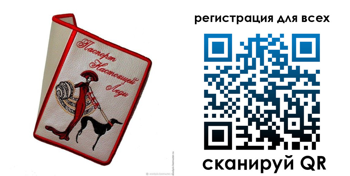 временная регистрация собственник в Белово