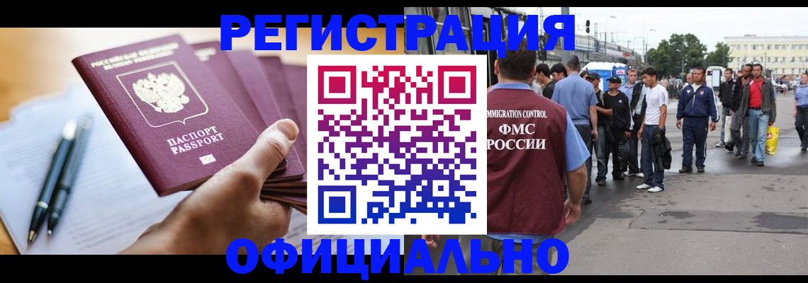 прописка поиск в Белово