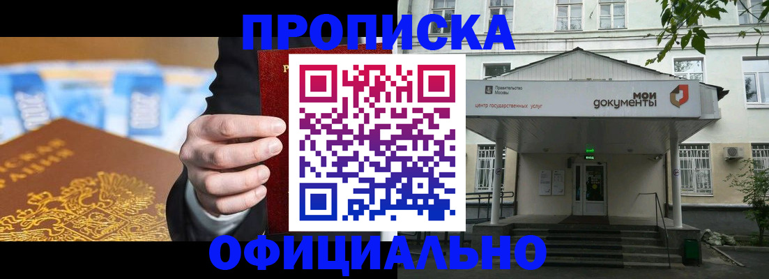 временная регистрация госуслуги в Белово