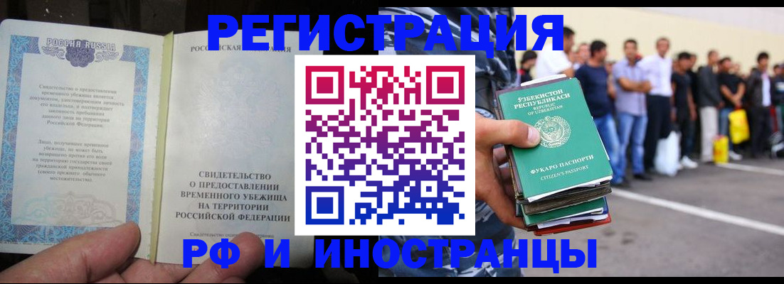 пропишу в квартире в Белово