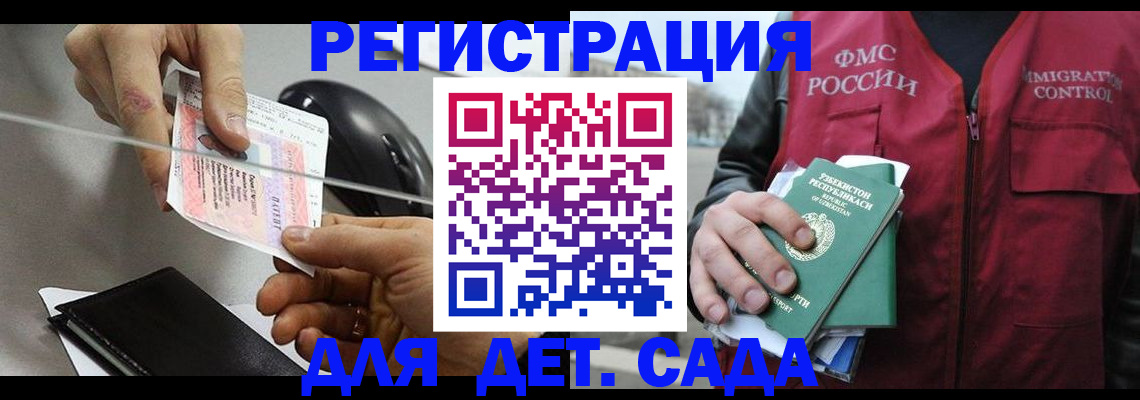 прописка поиск в Белово