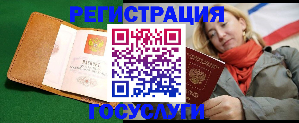 прописка регистрация в Белово