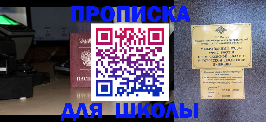 временная регистрация для всех в Белово