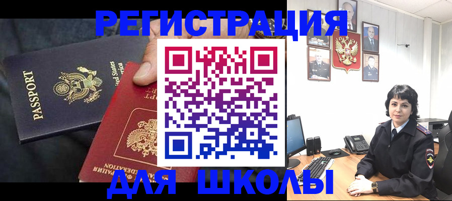 миграционный учет в Белово