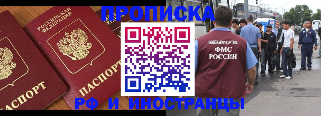 временная регистрация собственник в Белово