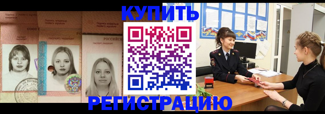 прописка иностранных граждан в Белово